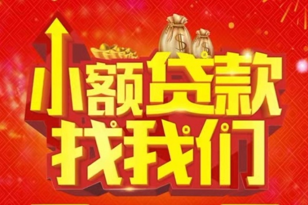 深圳民急空放-深圳民急民间借贷上门放款-深圳民急私人24小时借钱当天放款