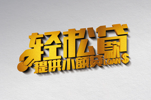 深圳民急靠谱个人借钱-深圳民急个人借贷电话号码-深圳民急小额贷款正规的