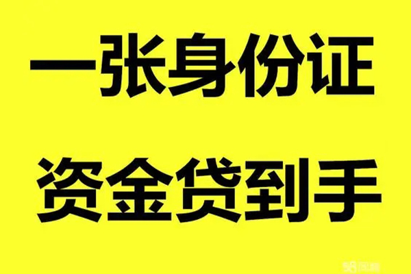 深圳民急哪里有小额贷款-深圳民急哪里可以信用贷款-深圳民急大额短借