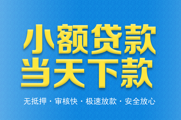 深圳民急身份证贷款电话-深圳民急哪里可以信用贷款-深圳民急民间借贷私人放款