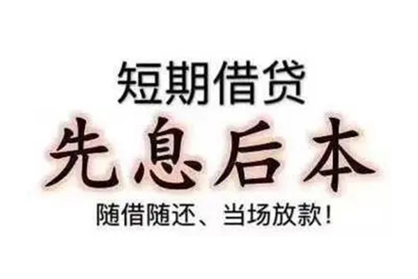 深圳民急资金短借-深圳民急本地私借-深圳民急身份证正规贷款