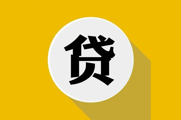 深圳民急身份证贷款电话-深圳民急民间大额借贷-深圳民急民间个人借贷
