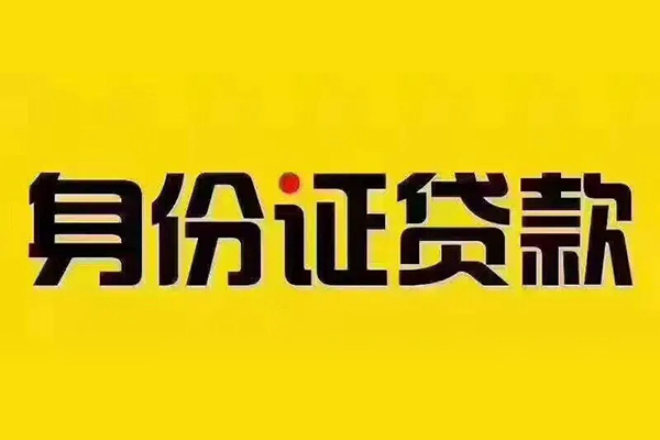 深圳民急小额贷款贷款-深圳民急私人空放-深圳民急私人短借
