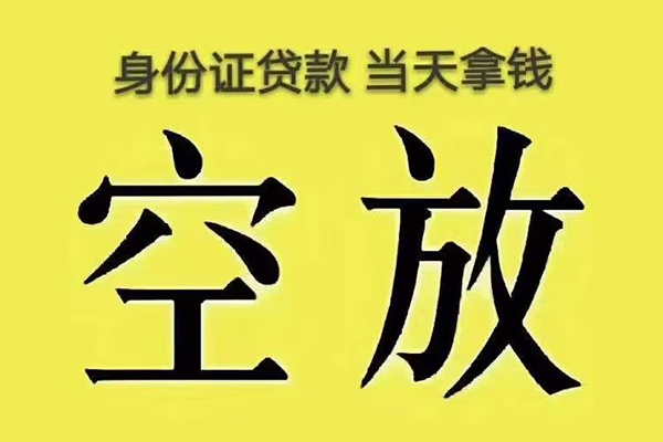 深圳民急大额短借-深圳民急哪里有小额贷款-深圳民急个人小额贷款