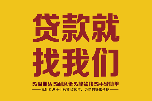 深圳民急民间小额借贷-深圳民急小额贷款空放-深圳民急哪里可以民间借贷