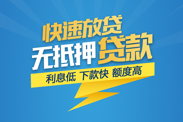 深圳民急私借上门放款-深圳民急身份证贷款在线-深圳民急私借空放短借