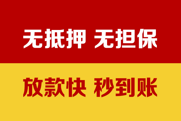 深圳民急小额私人借贷