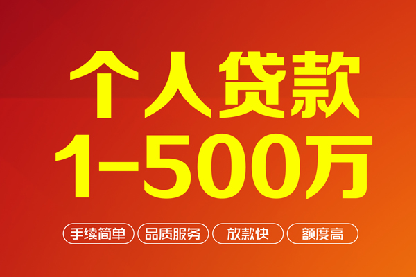 深圳民急贷款公司电话号码
