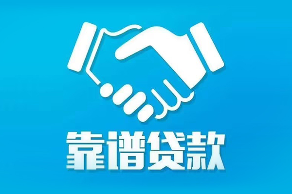 深圳民急信用贷款哪家好-深圳民急民间借贷私人放款-深圳民急私人短借