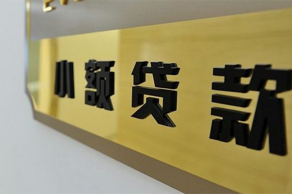 深圳民急大额短借-深圳民急信用贷款网-深圳民急借私借