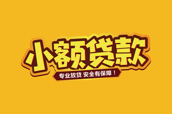 深圳民急借款短借-深圳民急私人放款联系方式-深圳民急哪有私人借贷
