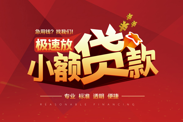 深圳民急私人借贷不查征信-深圳民急贷私借-深圳民急个人贷款都有哪些