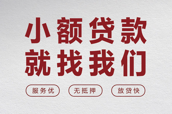 深圳民急小额贷款不查征信-深圳民急借钱小贷-深圳民急身份证怎么贷款