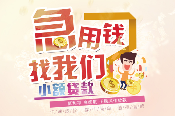 深圳民急私借短借-深圳民急私人创业贷款-深圳民急无抵押短借