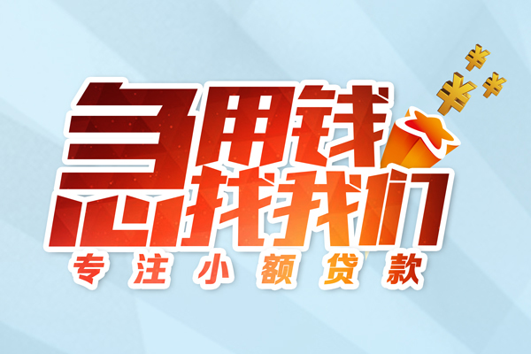 深圳民急私人贷款