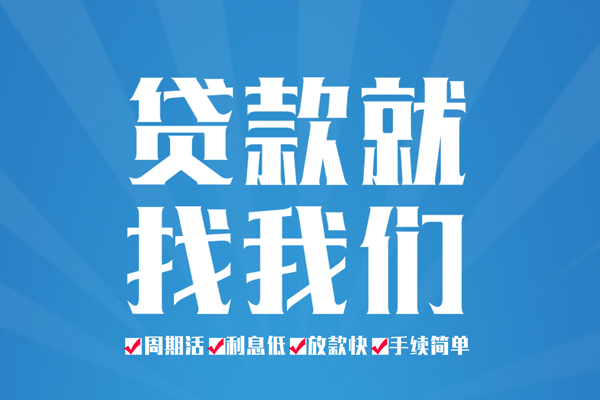 深圳民急哪里可以小额贷款