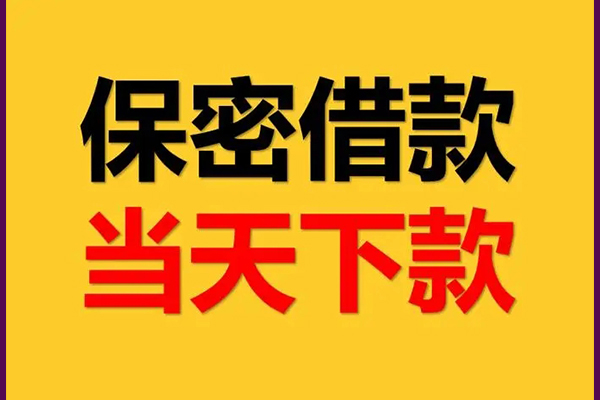 深圳民急私人身份证借私借-深圳民急信用贷款哪家好-深圳民急身份证贷款平台