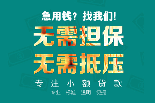 深圳民急短借个人-深圳民急哪里有民间借贷-深圳民急短拆短借